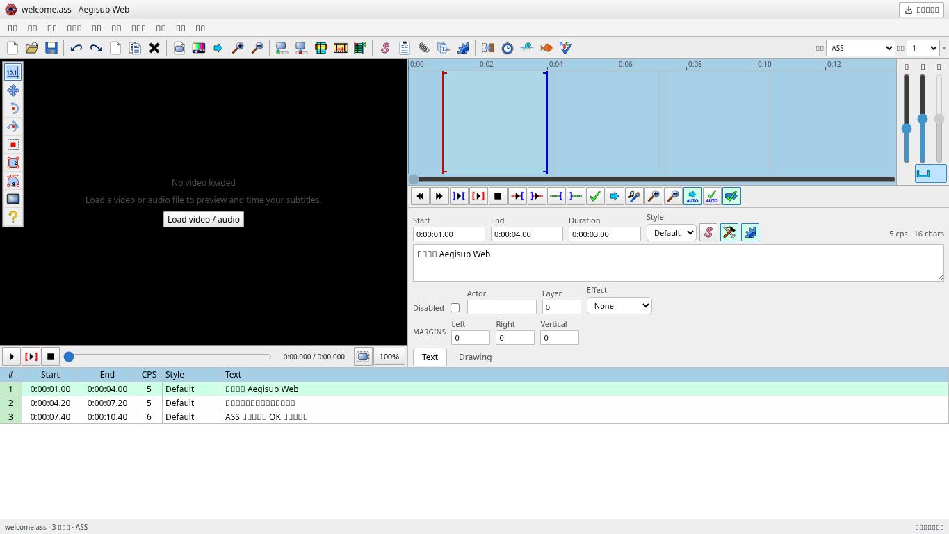 Aegisub Web desktop preview captured by PWAs.app
