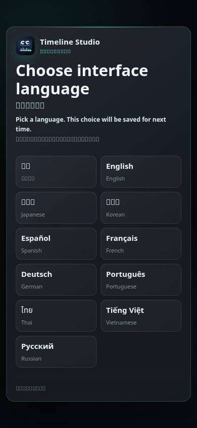 Timeline Studio mobile preview captured by PWAs.app