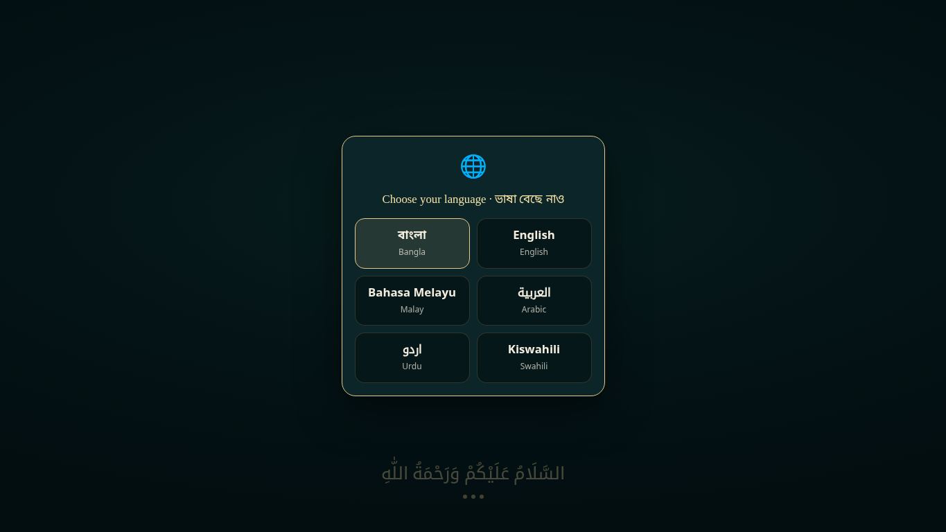 Amalnama desktop preview captured by PWAs.app