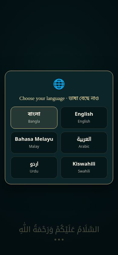 Amalnama mobile preview captured by PWAs.app