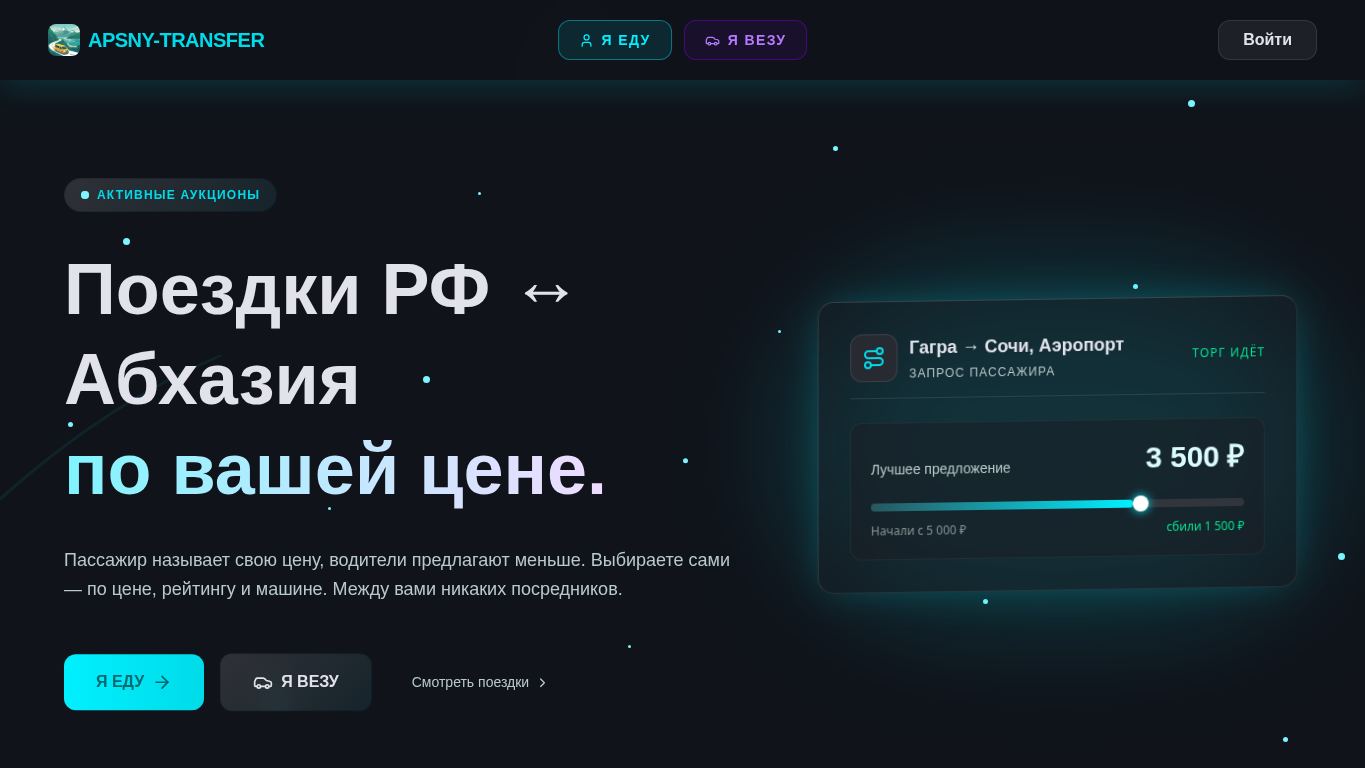 APSNY-TRANSFER desktop preview captured by PWAs.app