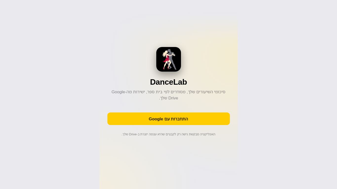 DanceLab desktop preview captured by PWAs.app