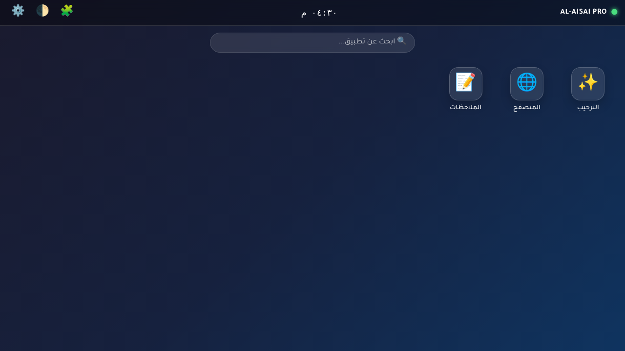 سطح المكتب وتطبيقاتك