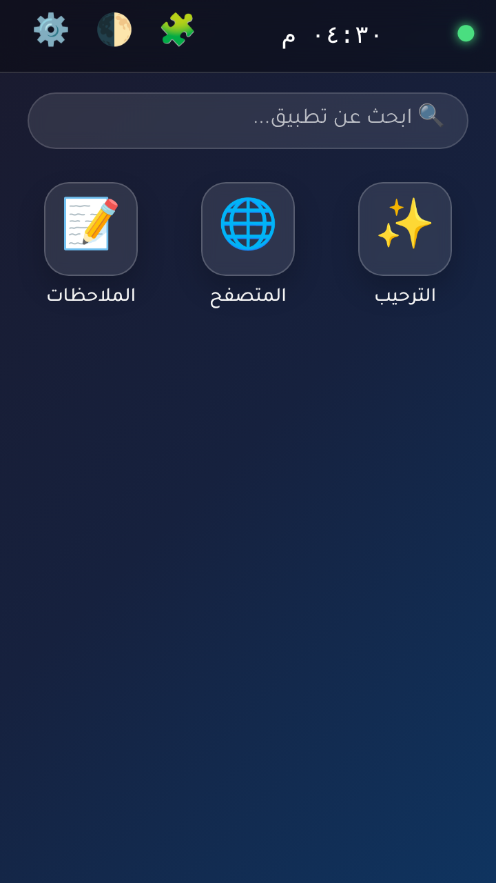 سطح المكتب وتطبيقاتك