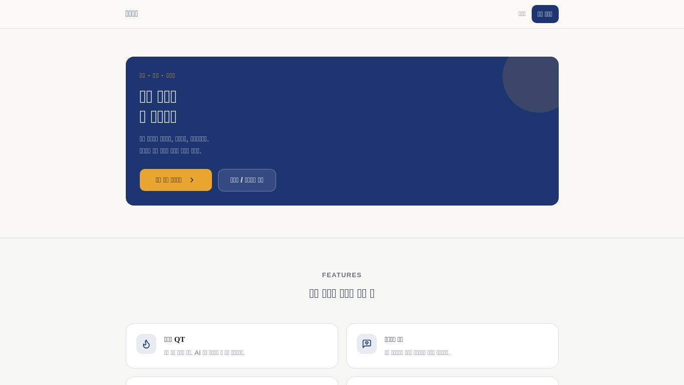 벧엘구역 desktop preview captured by PWAs.app