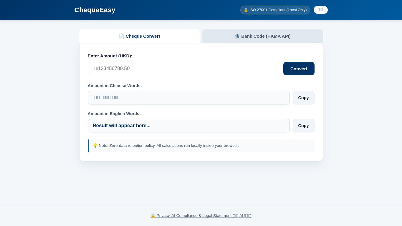 ChequeEasy 支票易 | Cheque Converter desktop preview captured by PWAs.app