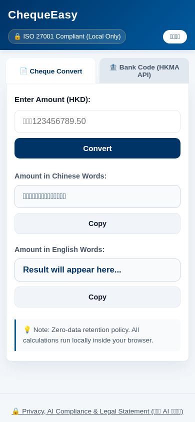ChequeEasy 支票易 | Cheque Converter mobile preview captured by PWAs.app