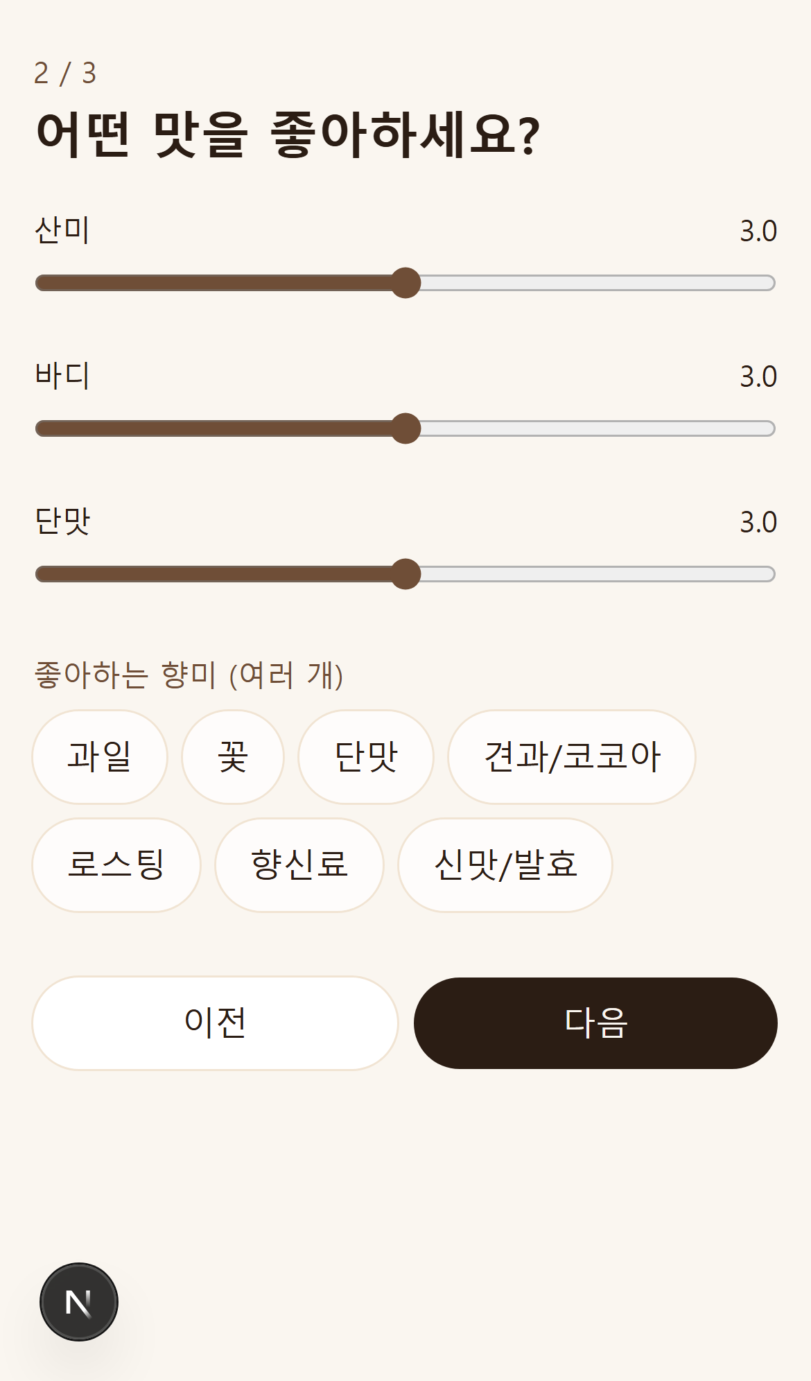 커피 소믈리에 narrow preview 1