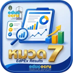 EdPEx หมวด 7 logo