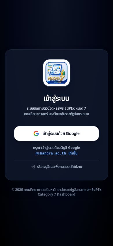 EdPEx หมวด 7 mobile preview captured by PWAs.app