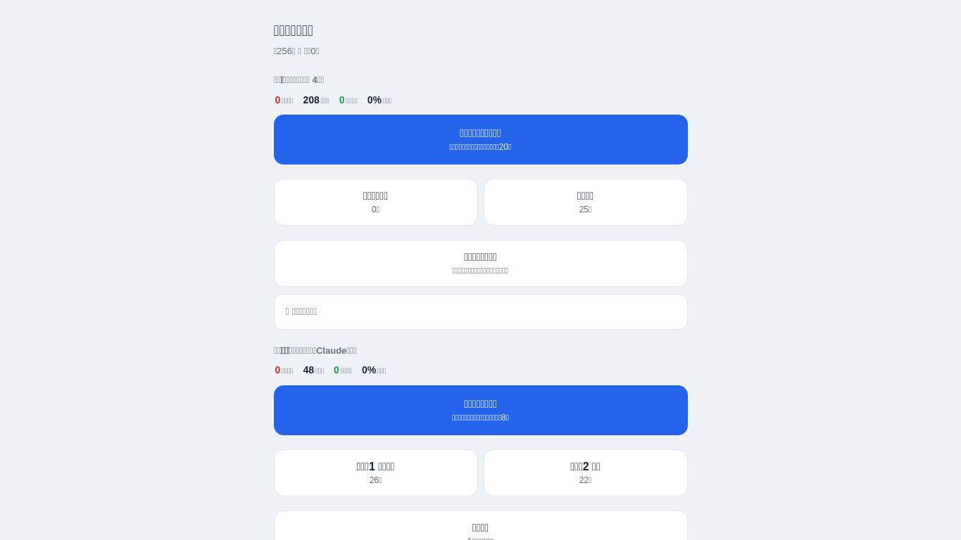 航大英語 大問I ドリル desktop preview captured by PWAs.app