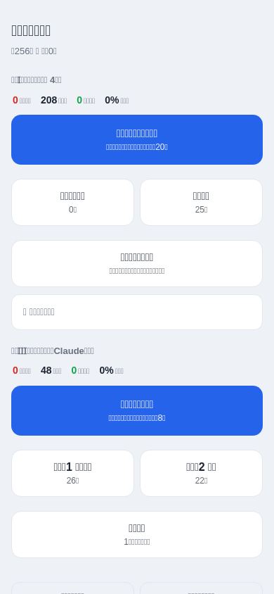 航大英語 大問I ドリル mobile preview captured by PWAs.app