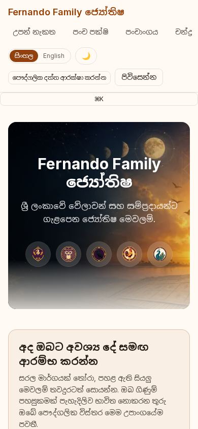 Fernando Family Astrology mobile preview captured by PWAs.app