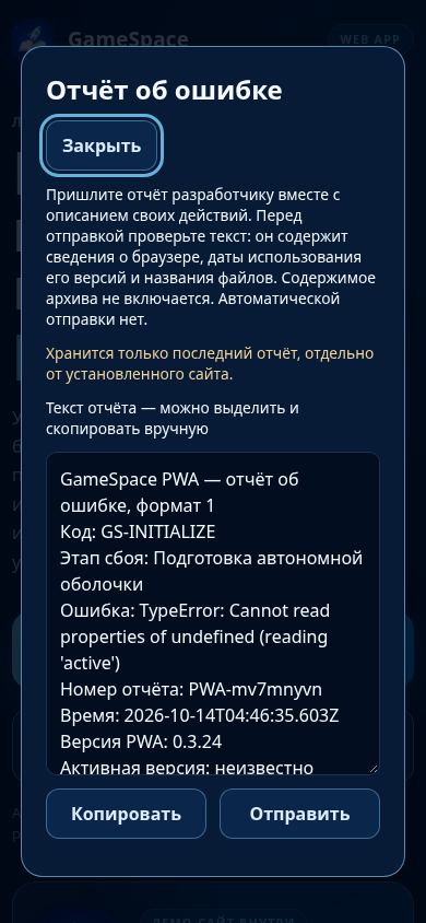 GameSpace mobile preview captured by PWAs.app
