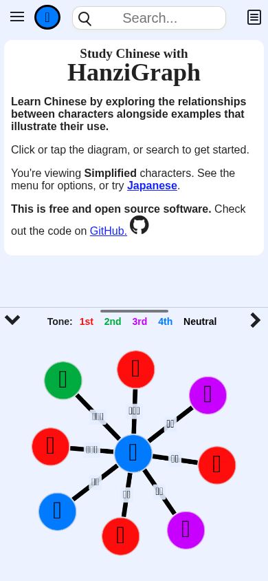 HanziGraph mobile preview captured by PWAs.app