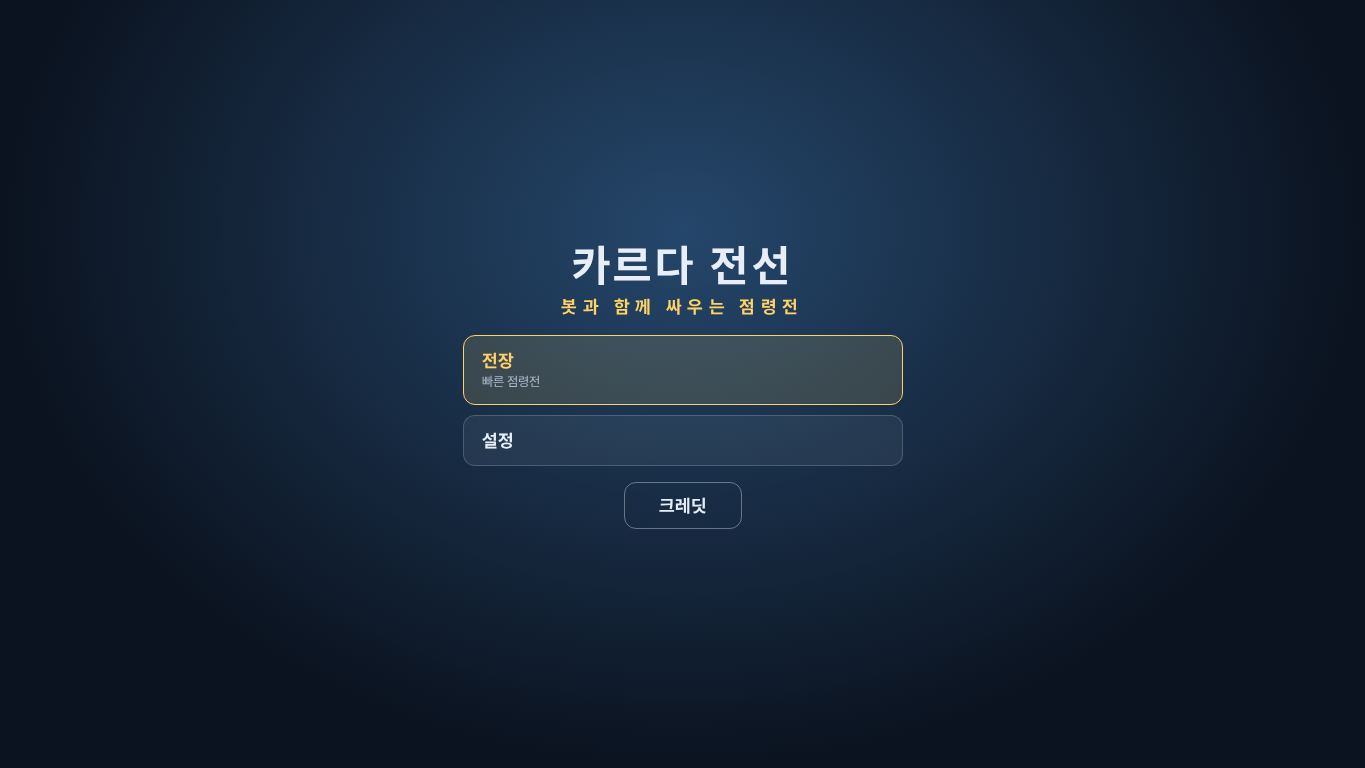 카르다 전선 desktop preview captured by PWAs.app
