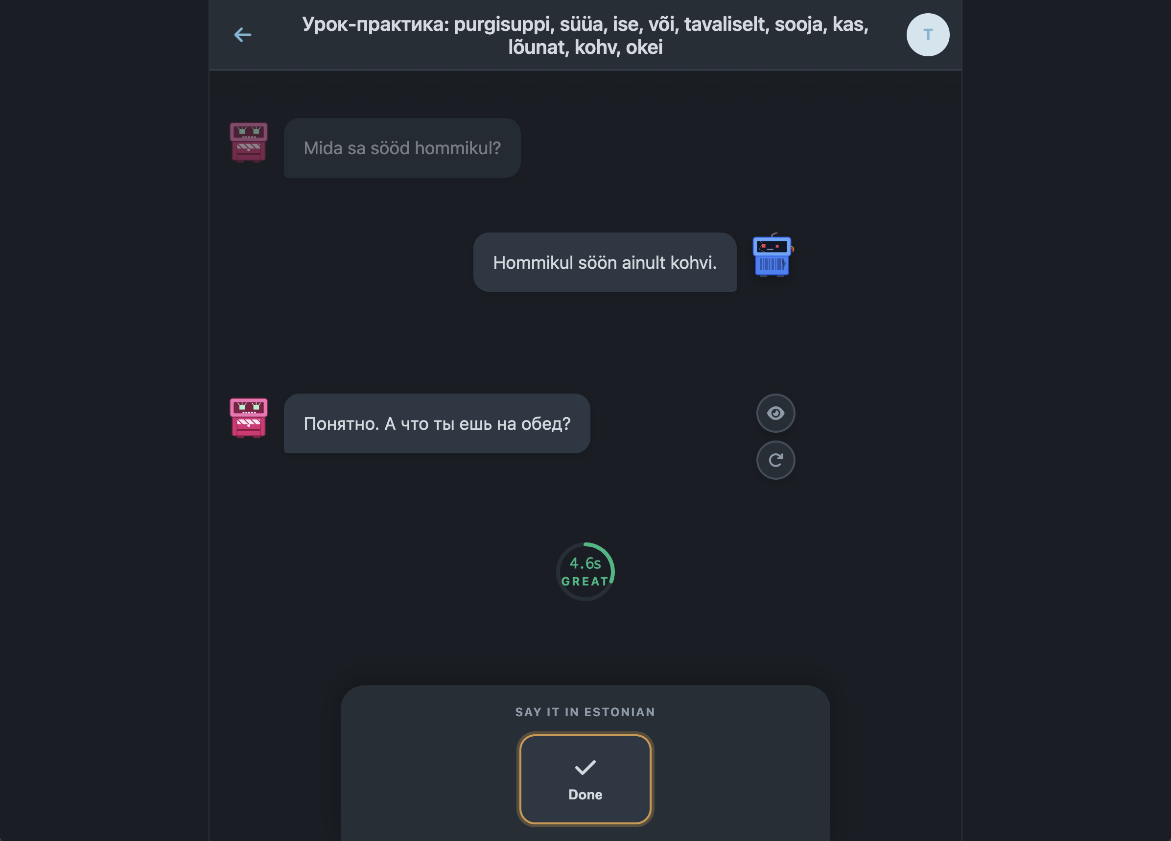 Lesson practice screen
