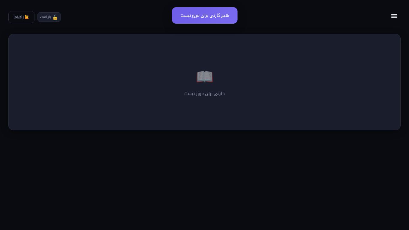 لایتنر پرو مکس desktop preview captured by PWAs.app