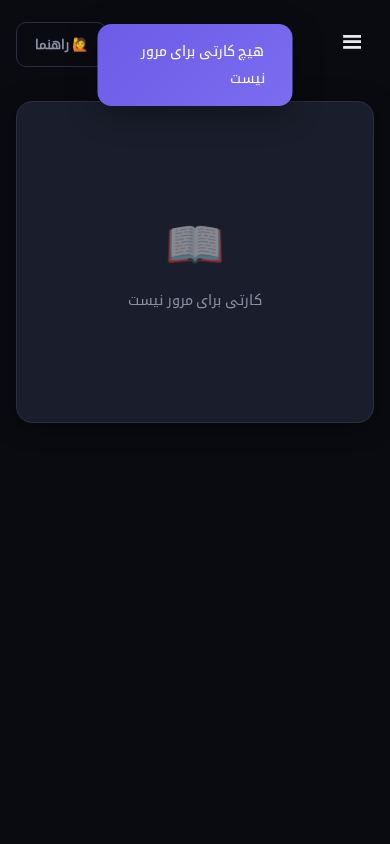 لایتنر پرو مکس mobile preview captured by PWAs.app