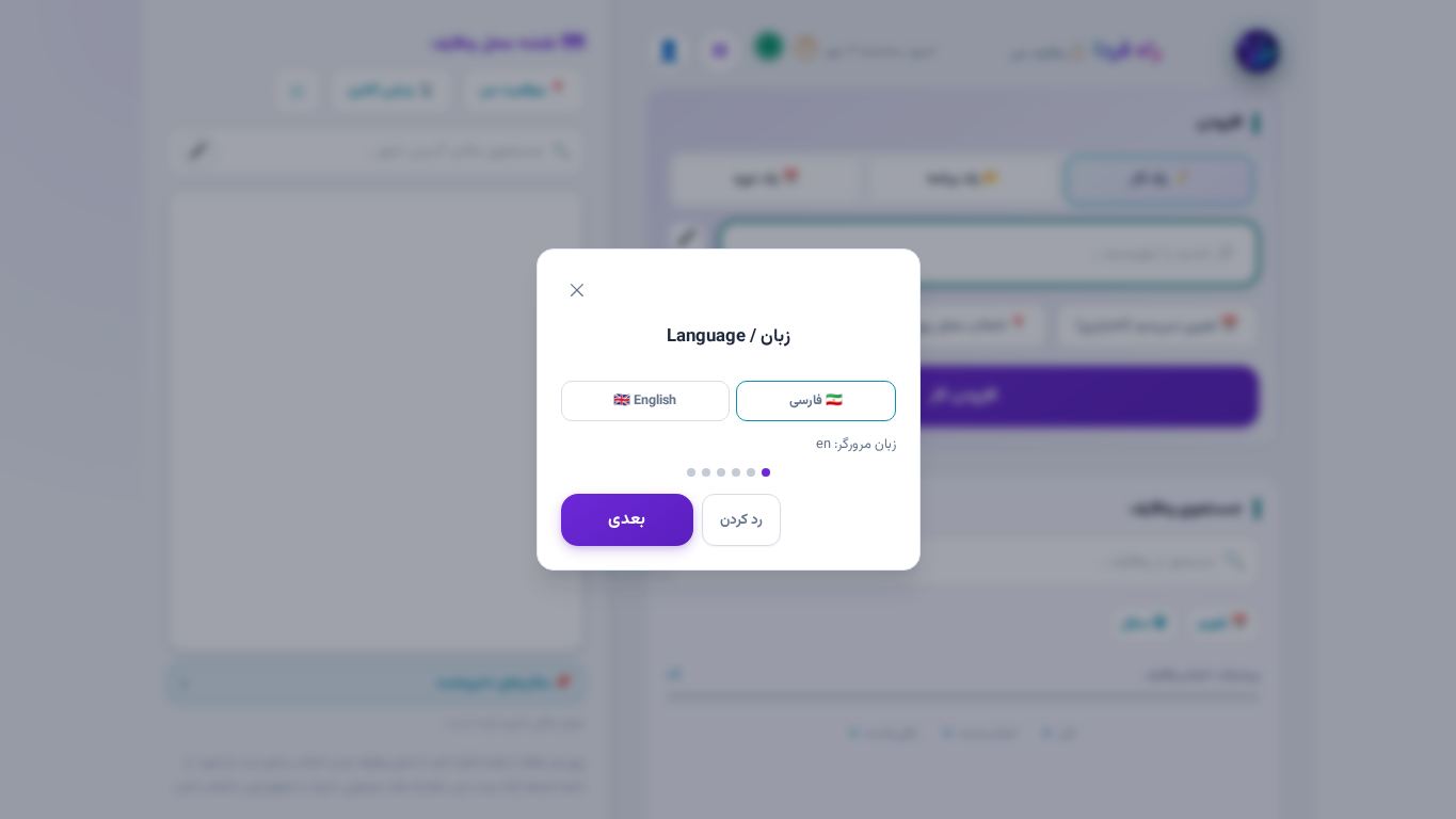 راه فردا desktop preview captured by PWAs.app