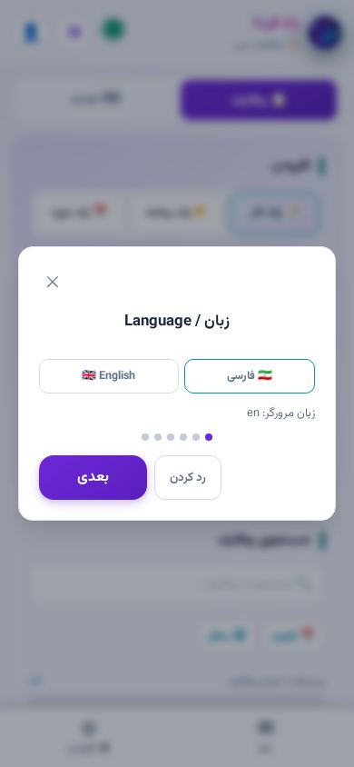راه فردا mobile preview captured by PWAs.app