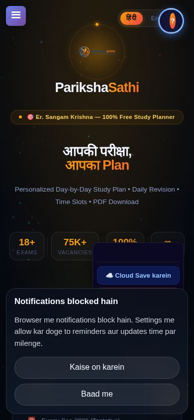 ParikshaSathi — Study Planner mobile preview captured by PWAs.app