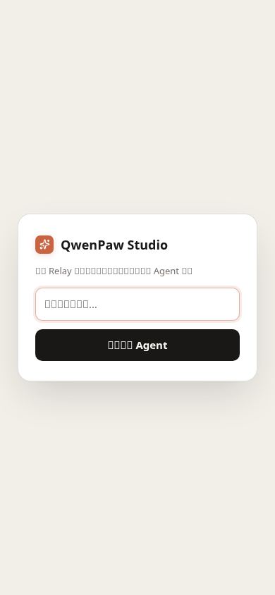 QwenPaw WebChannel mobile preview captured by PWAs.app