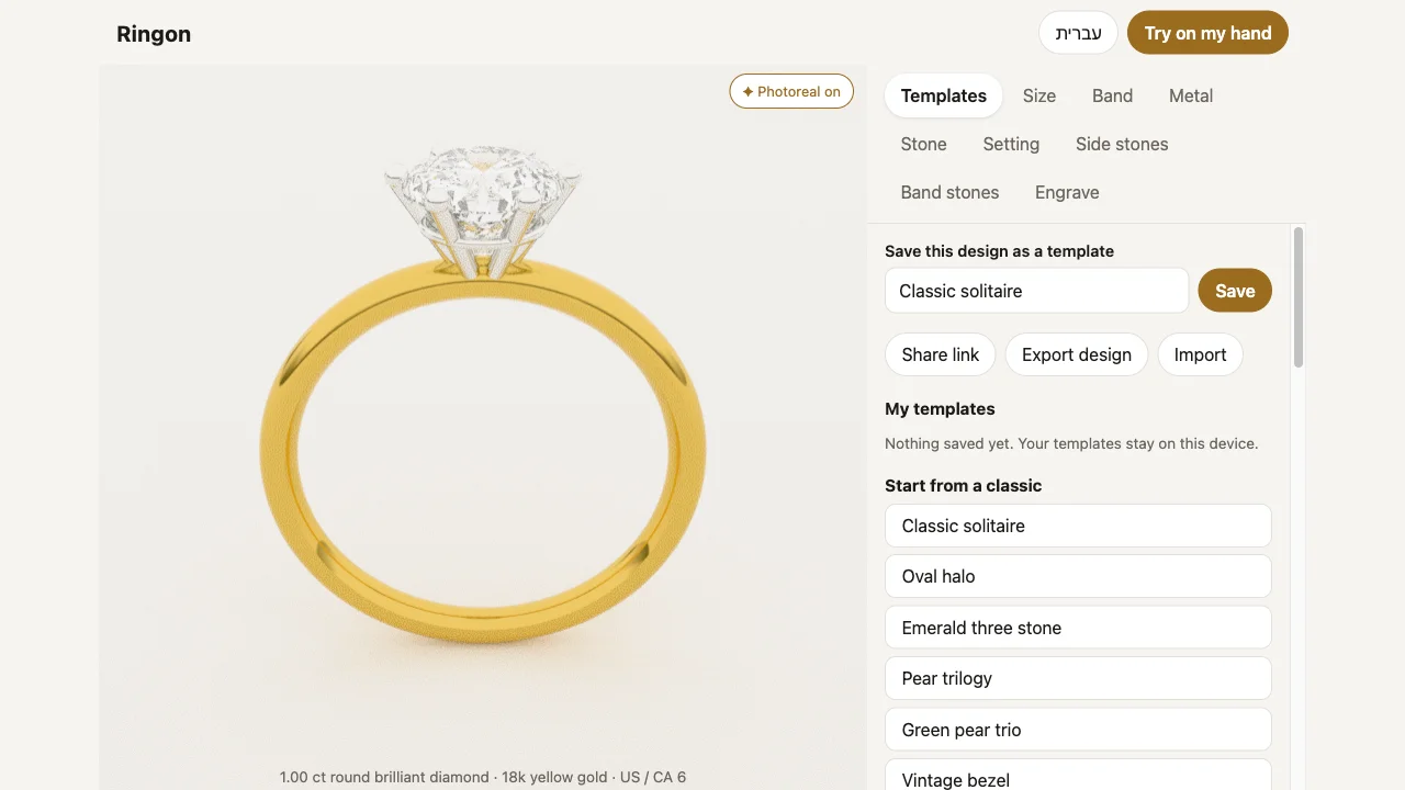 Design a ring