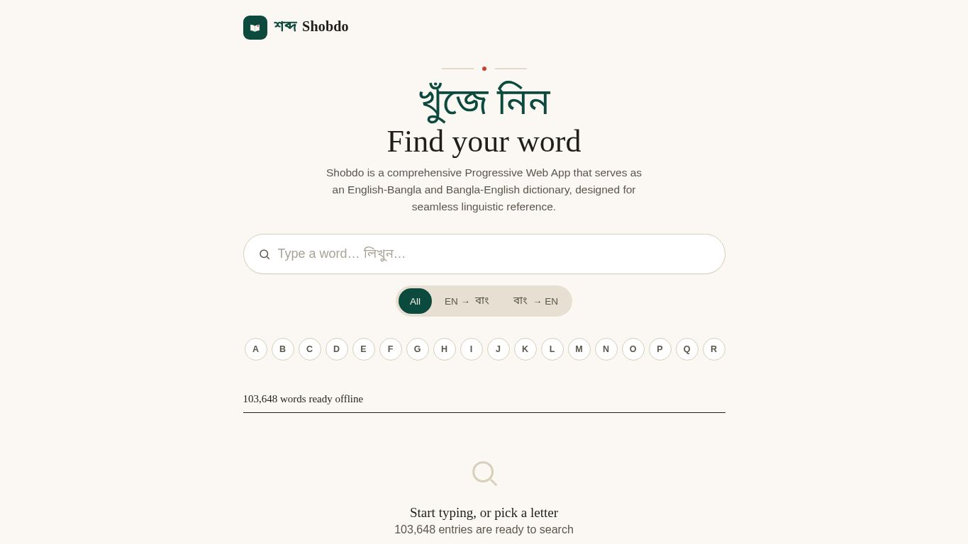 Shobdo Dictionary desktop preview captured by PWAs.app