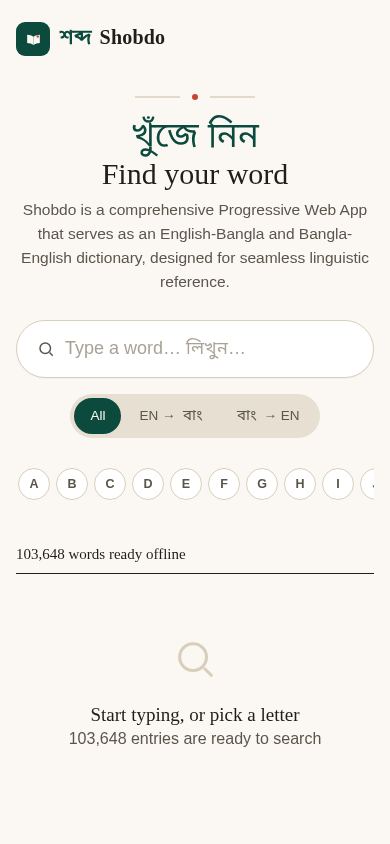 Shobdo Dictionary mobile preview captured by PWAs.app